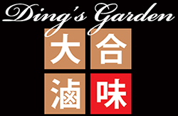 大合卤味